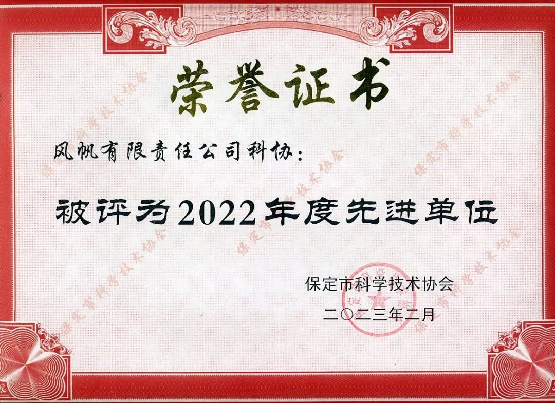 中船尊龙凯时人生就是搏48V微混电源系统荣登2022“科创中国”试点城市（保定）建设项目先导技术榜